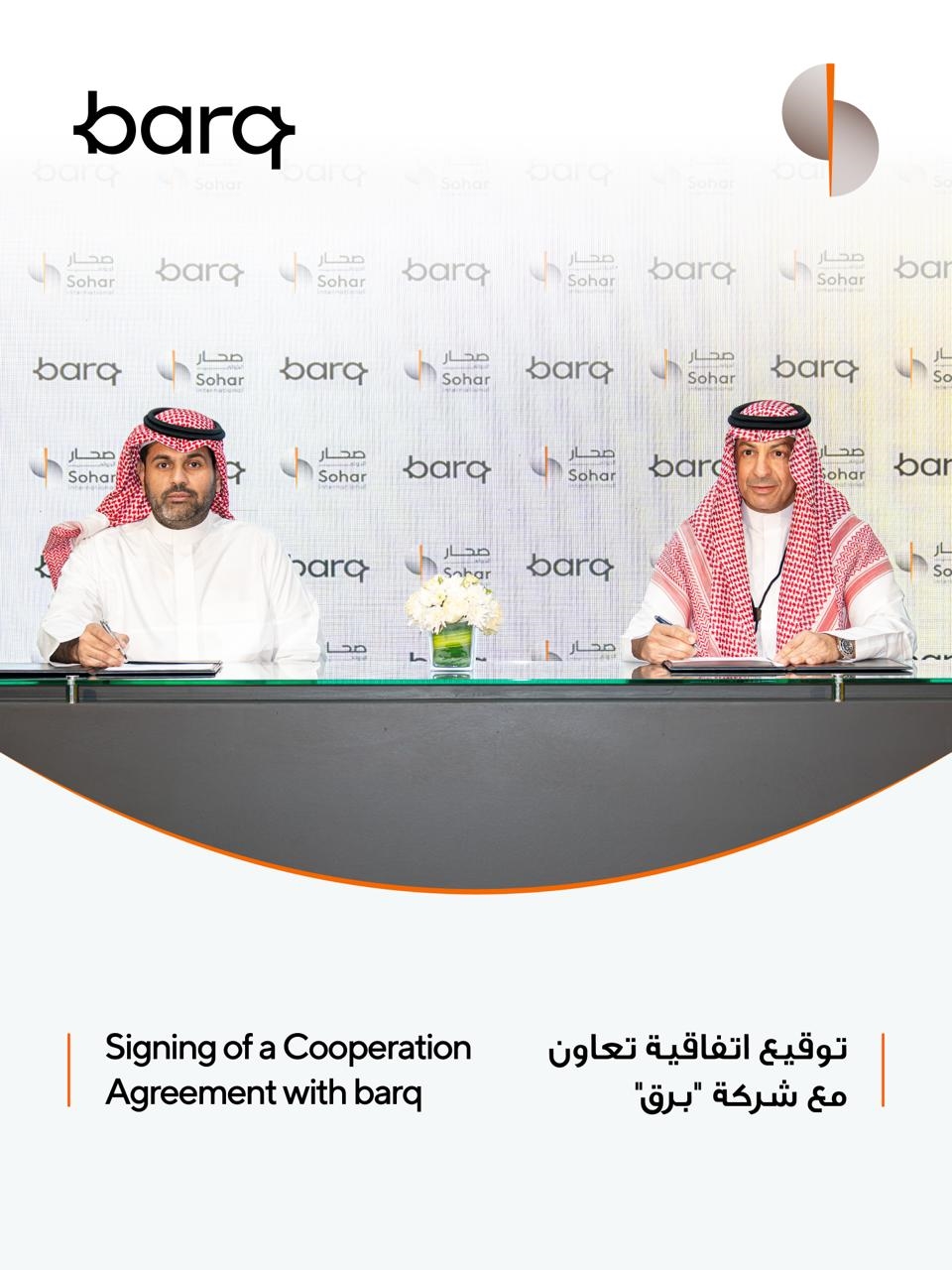 Sohar International and barq Sign Agreement to Explore New Opportunities in Digital Financial Services
